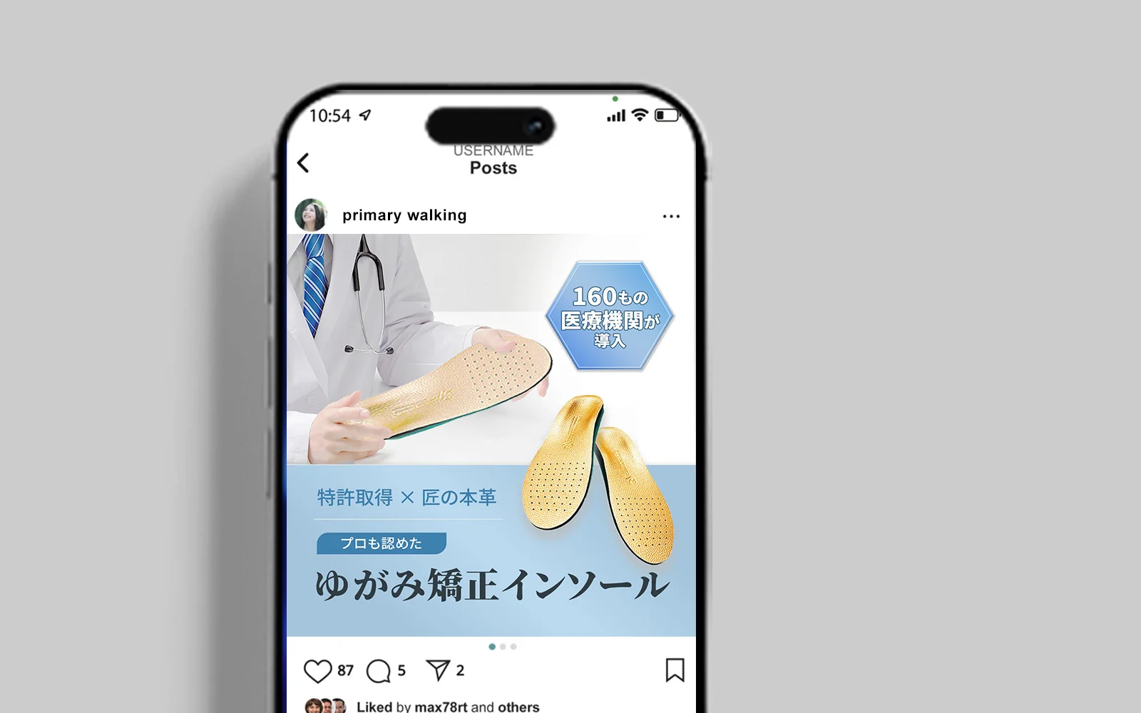 インソール販売 SNS広告バナー