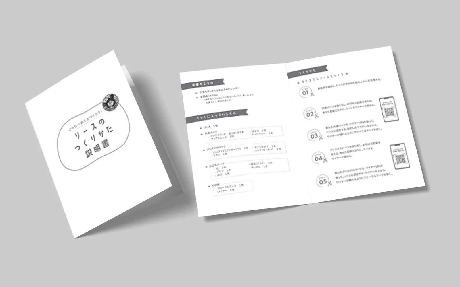 オンラインワークショップ作業説明書