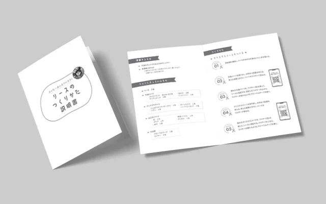 オンラインワークショップ作業説明書